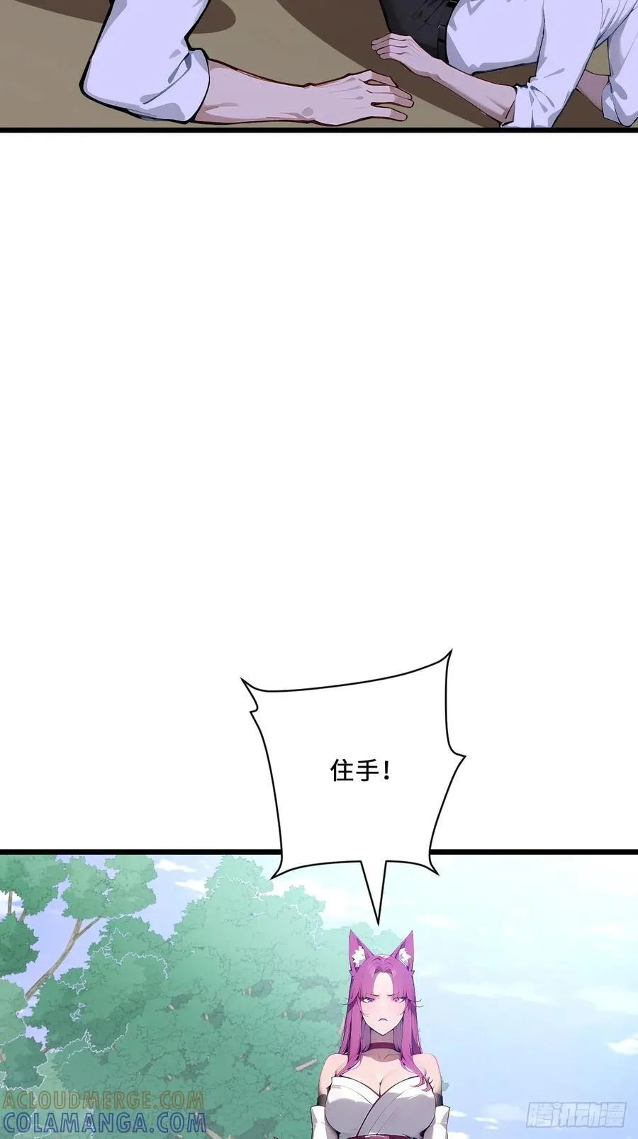 66 妲己现身 第10页