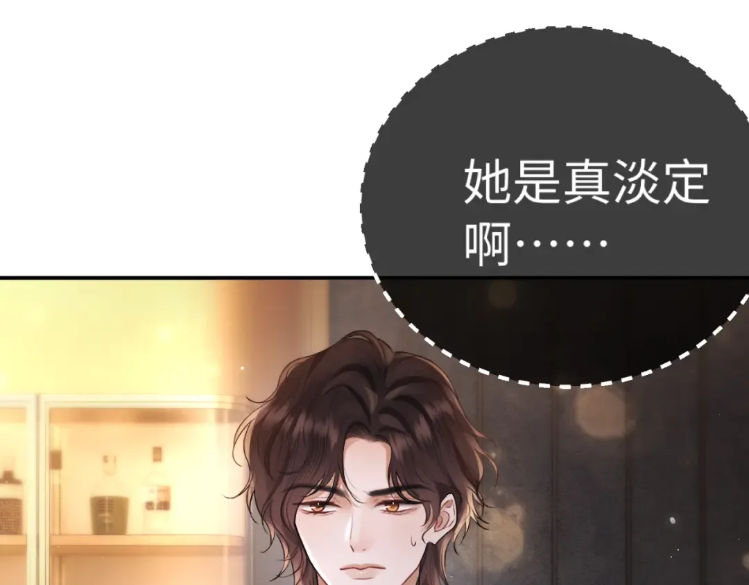 036 被抓包 第28页