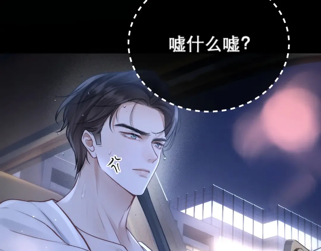 036 被抓包 第54页