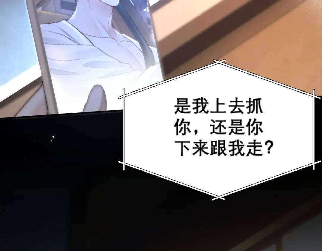 036 被抓包 第59页