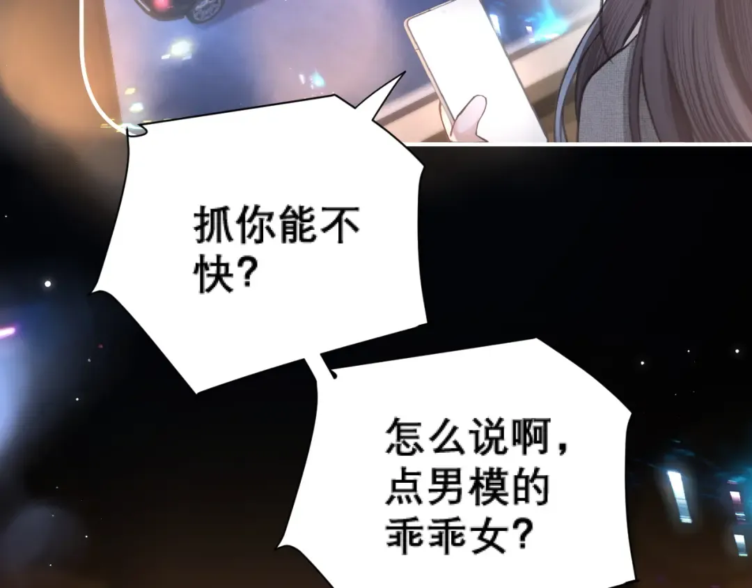 036 被抓包 第71页