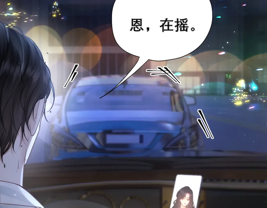 036 被抓包 第76页