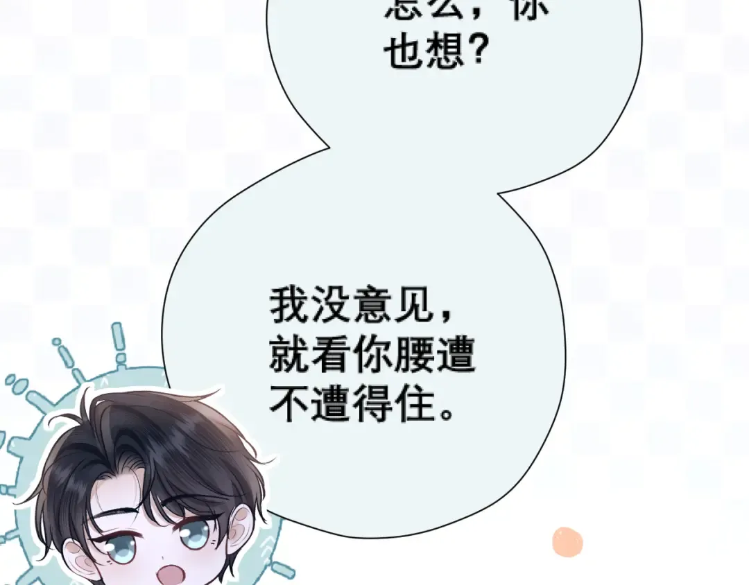 036 被抓包 第78页