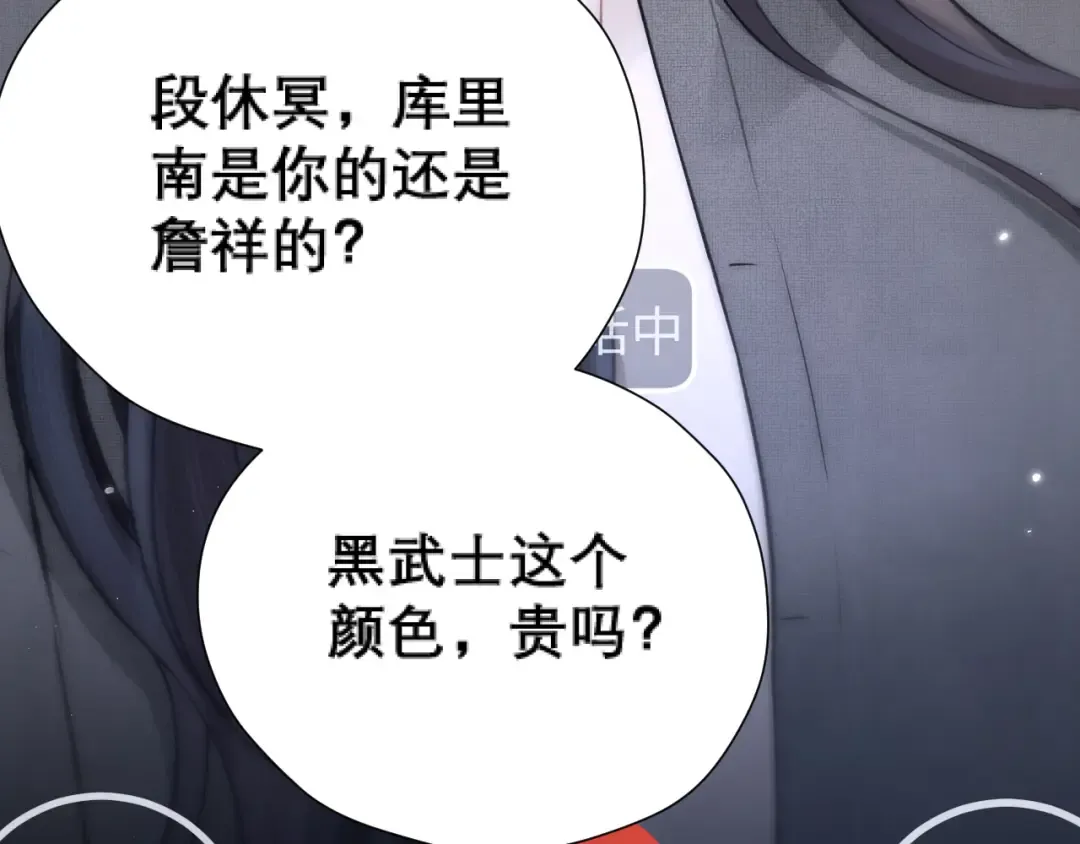 036 被抓包 第82页