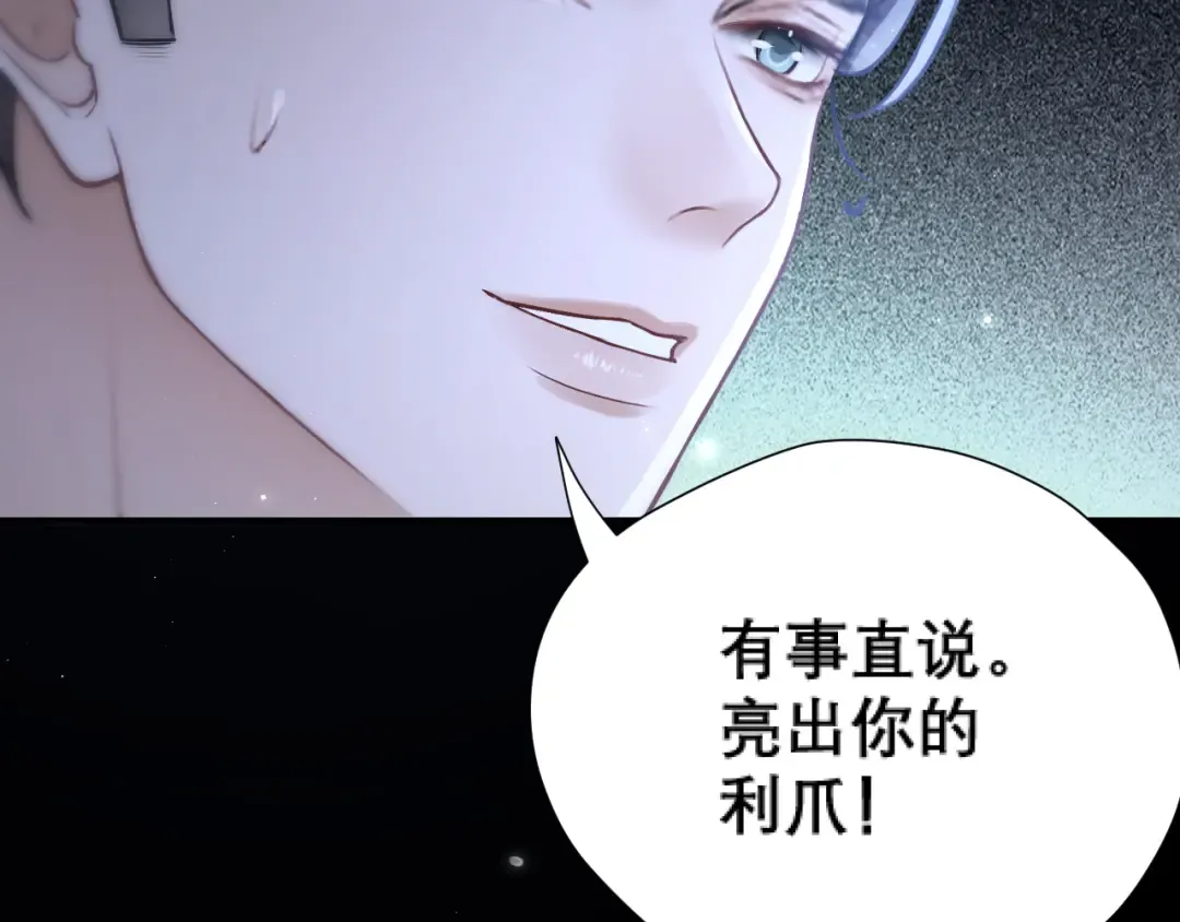 036 被抓包 第84页