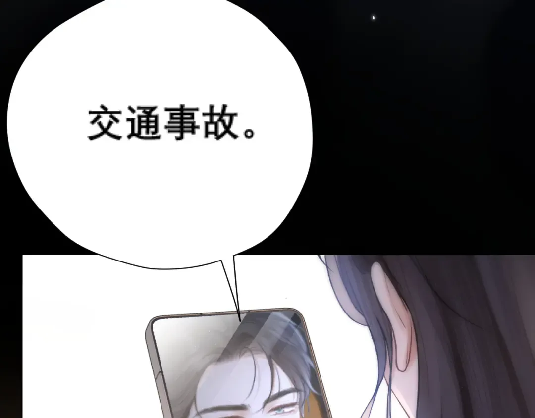 036 被抓包 第105页