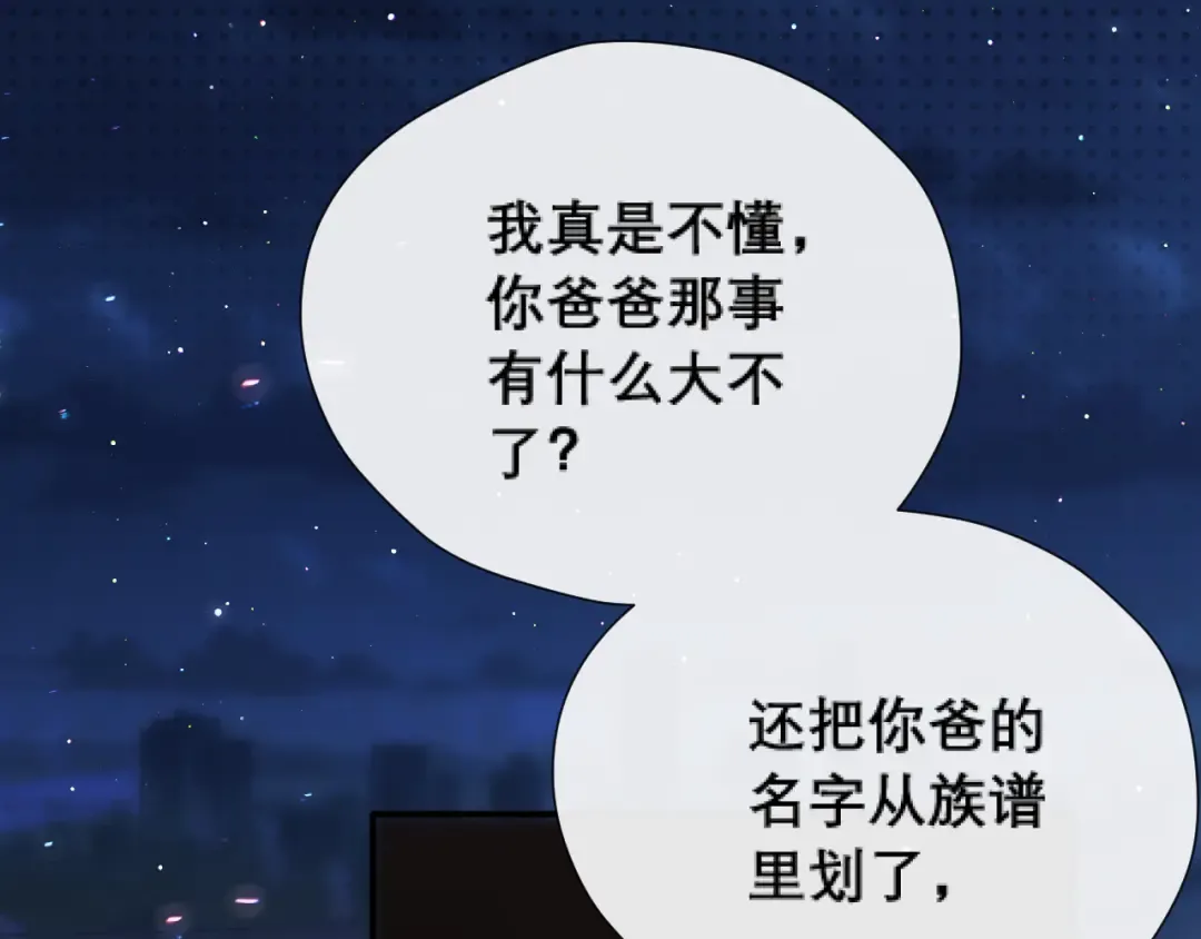 039 强硬 第14页