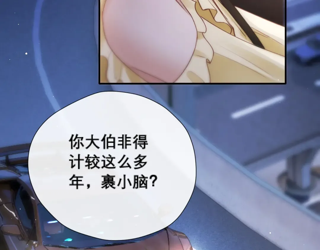 039 强硬 第16页