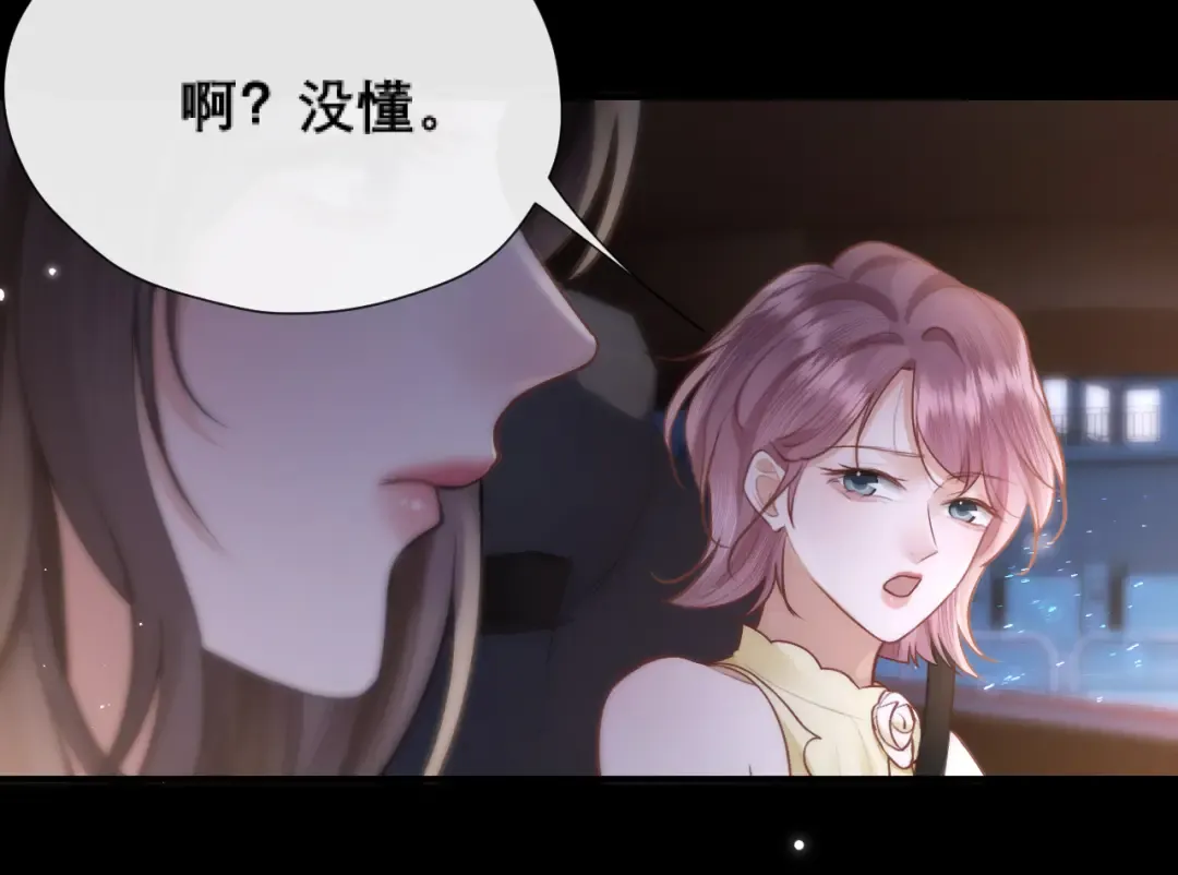 039 强硬 第21页