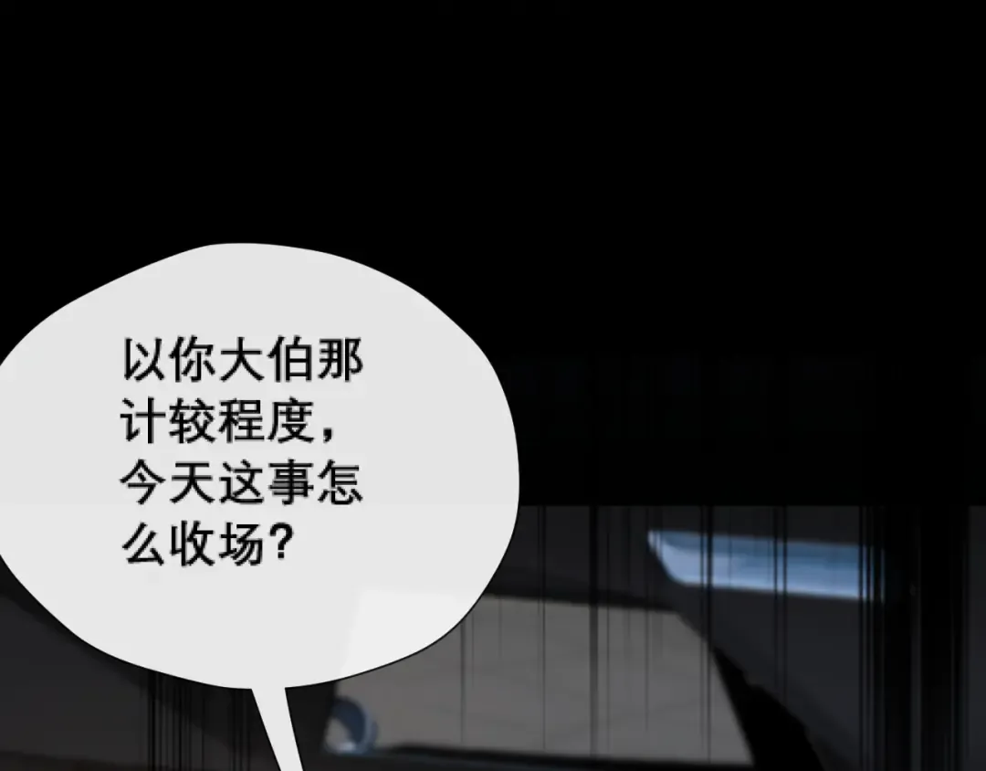 039 强硬 第26页