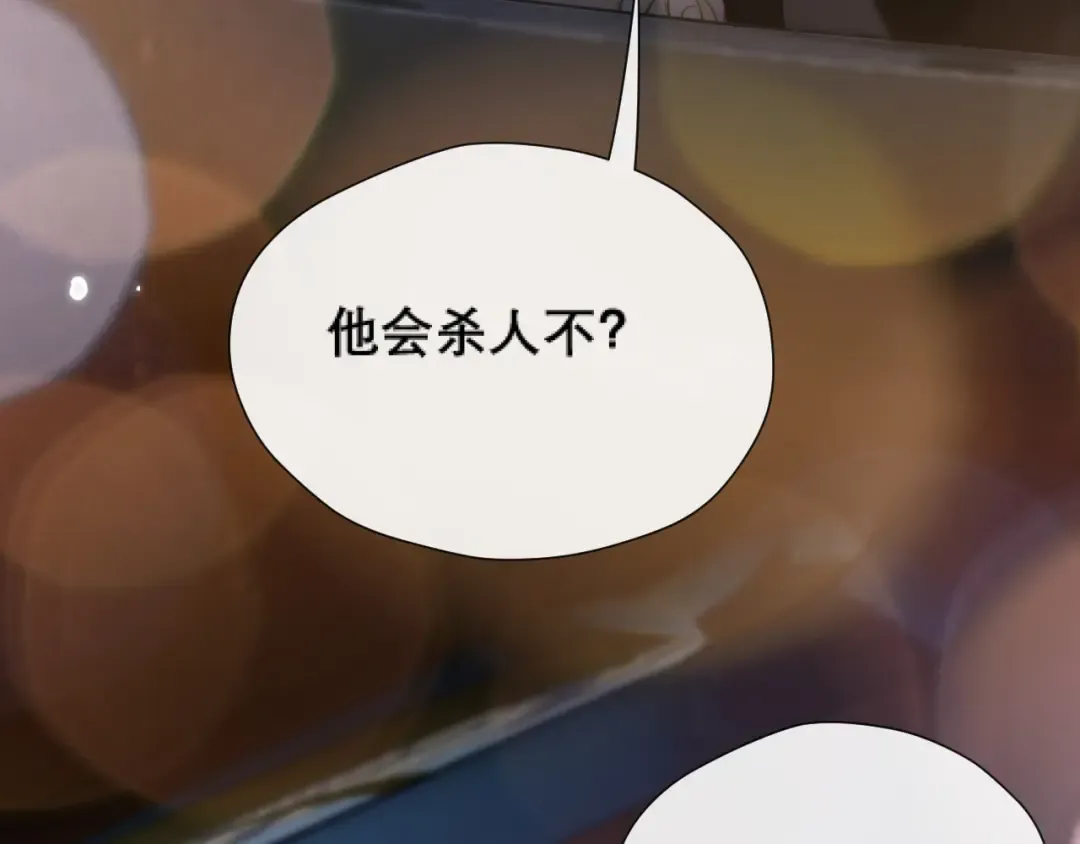 039 强硬 第28页