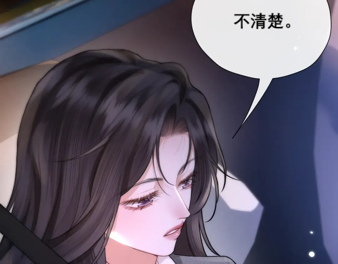 039 强硬 第29页
