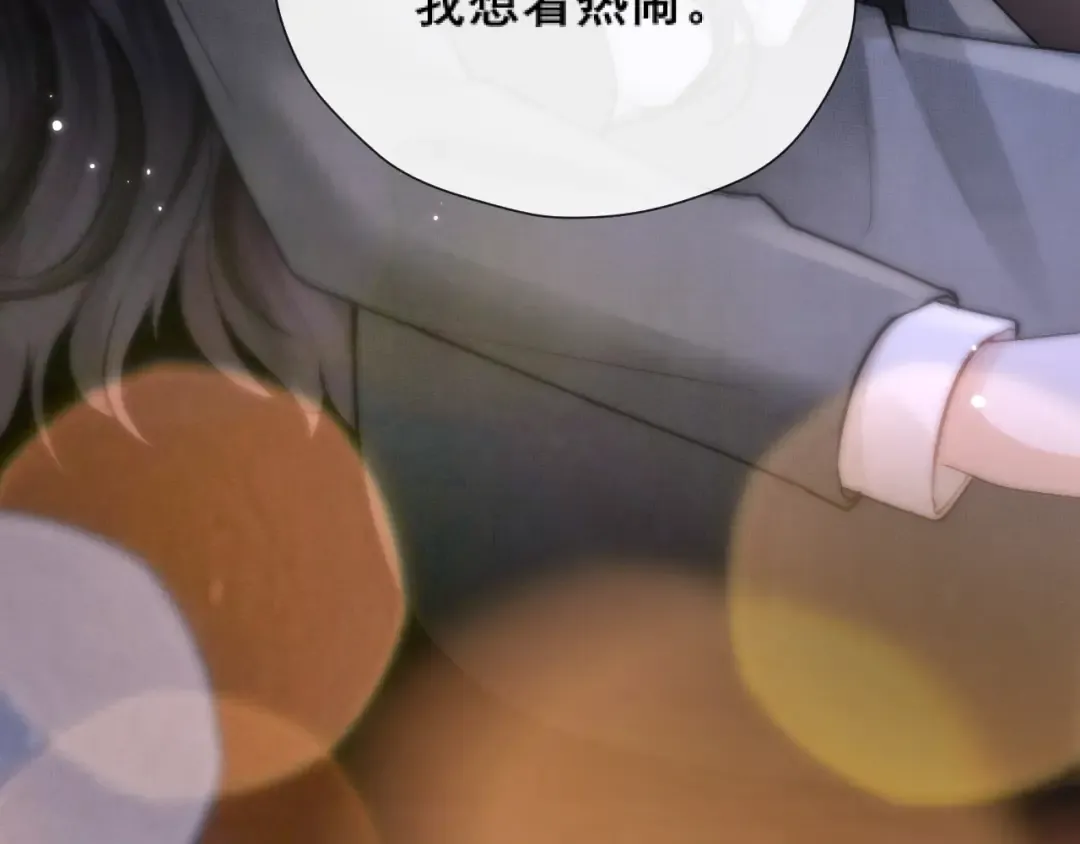 039 强硬 第31页