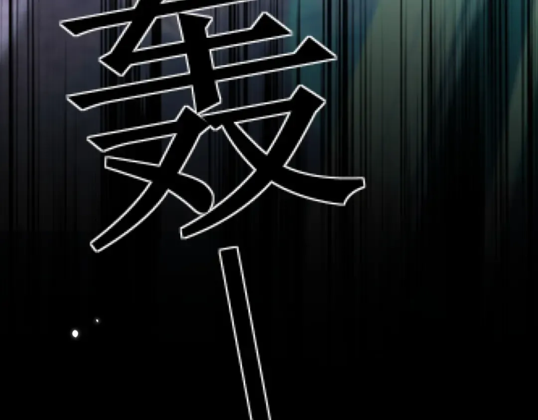 039 强硬 第35页