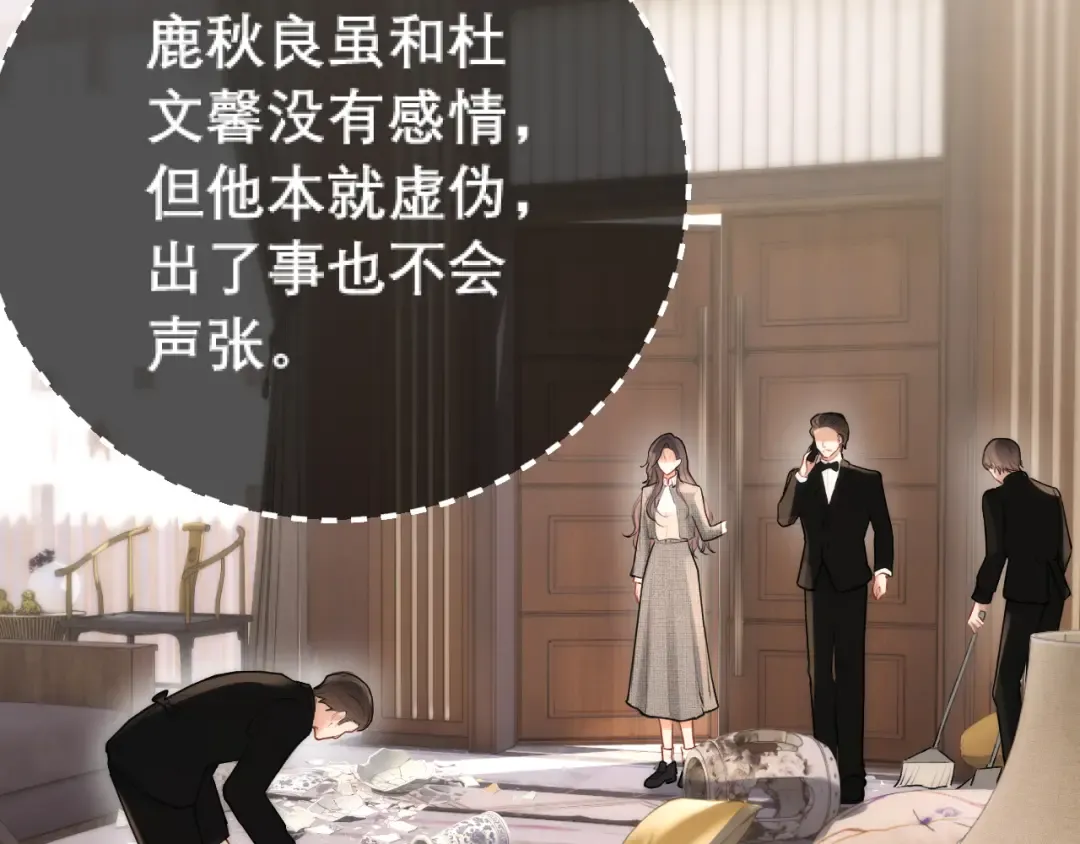 039 强硬 第42页