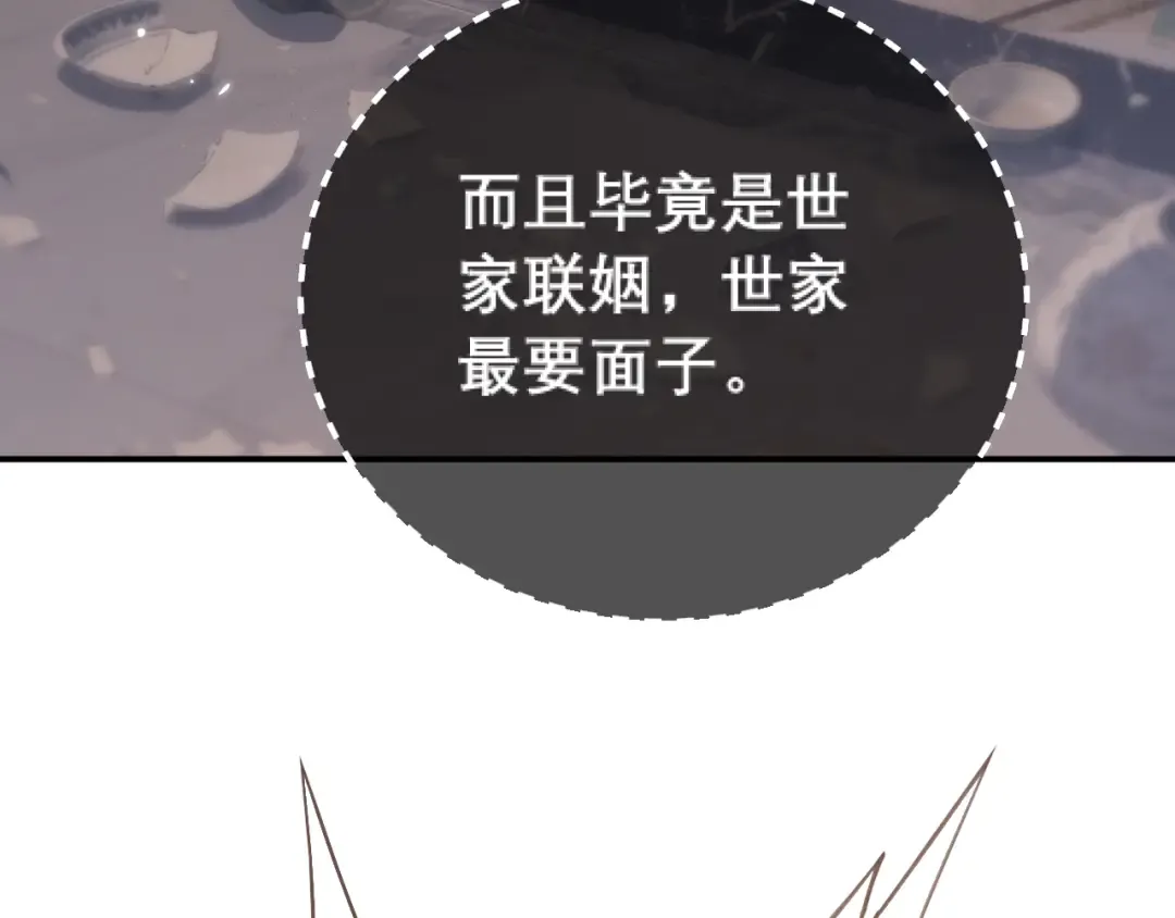 039 强硬 第44页
