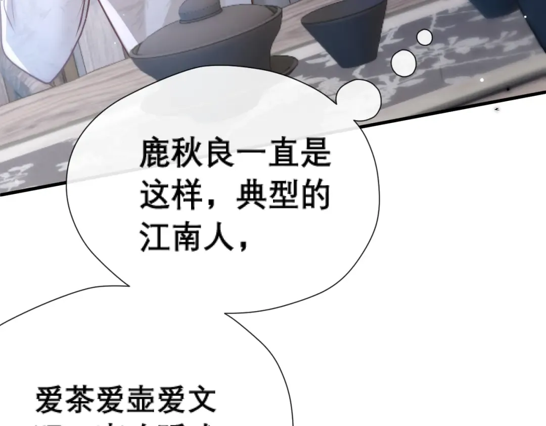 039 强硬 第86页