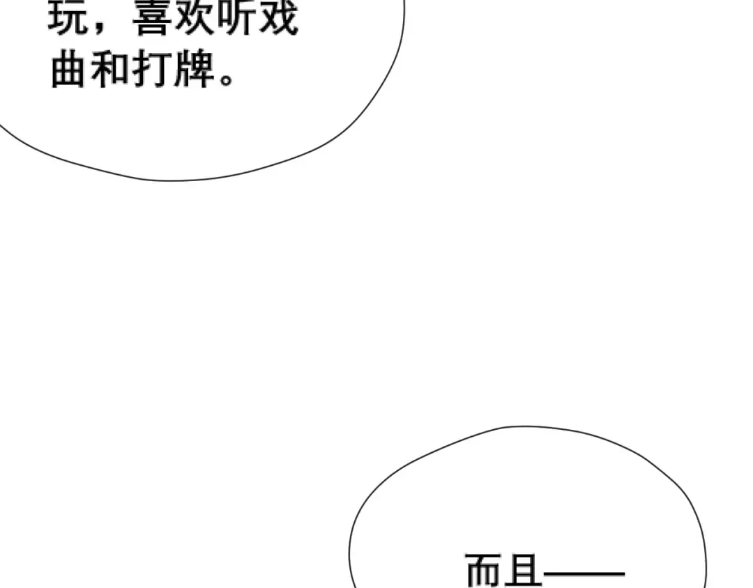 039 强硬 第87页
