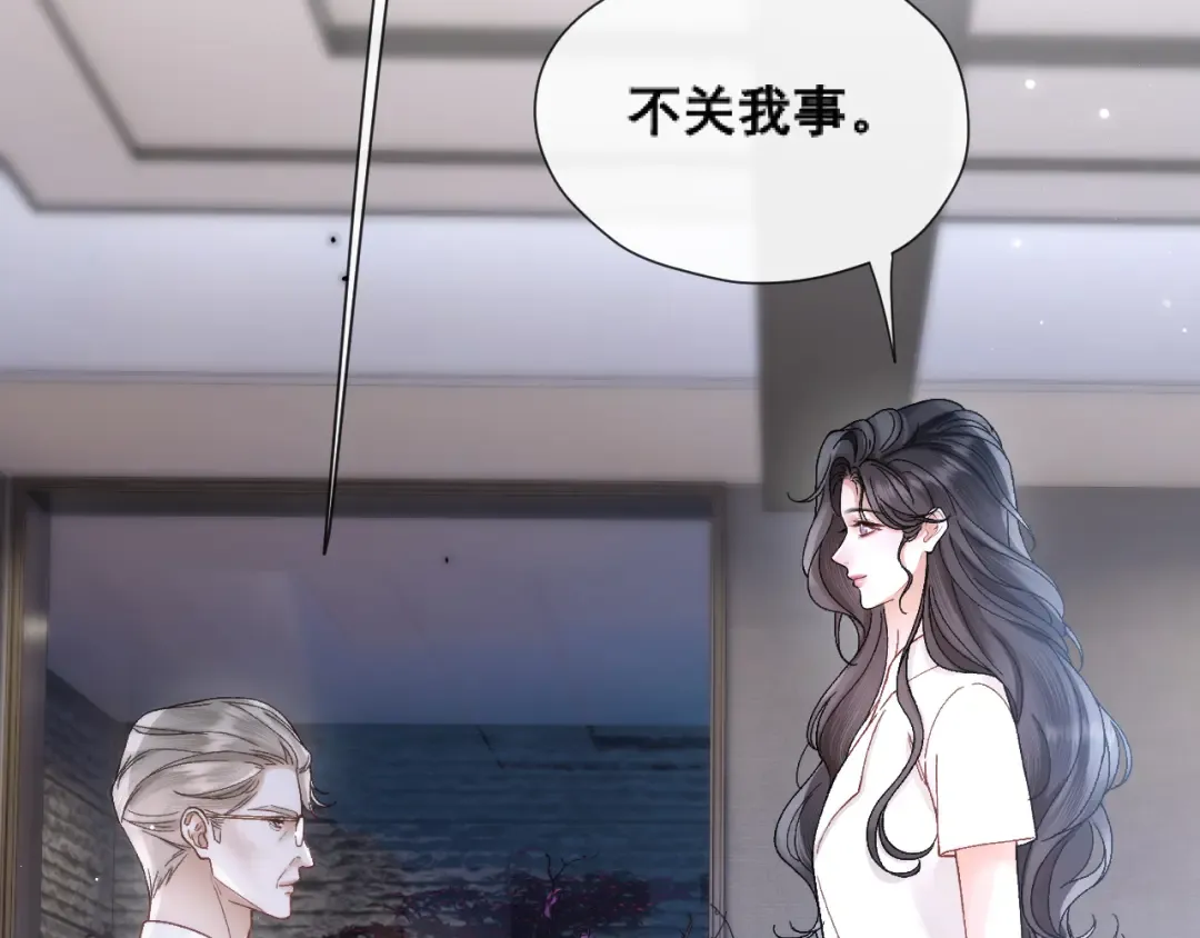 039 强硬 第99页