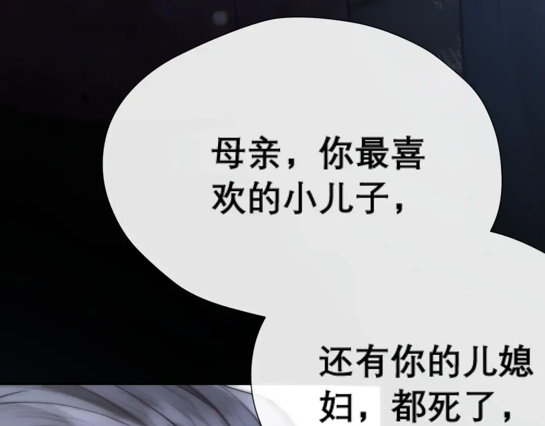 040 和奶奶见面 第30页