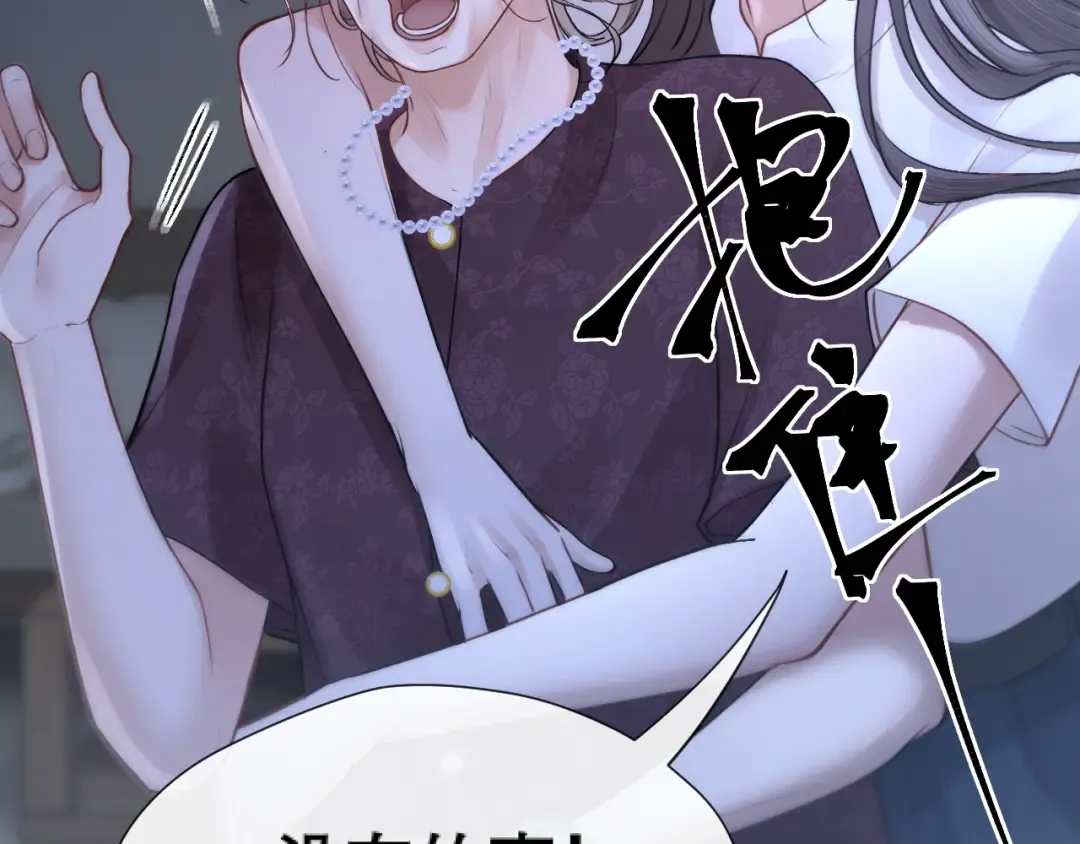 040 和奶奶见面 第44页