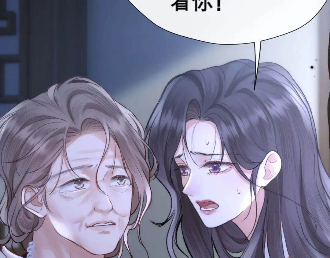 040 和奶奶见面 第46页