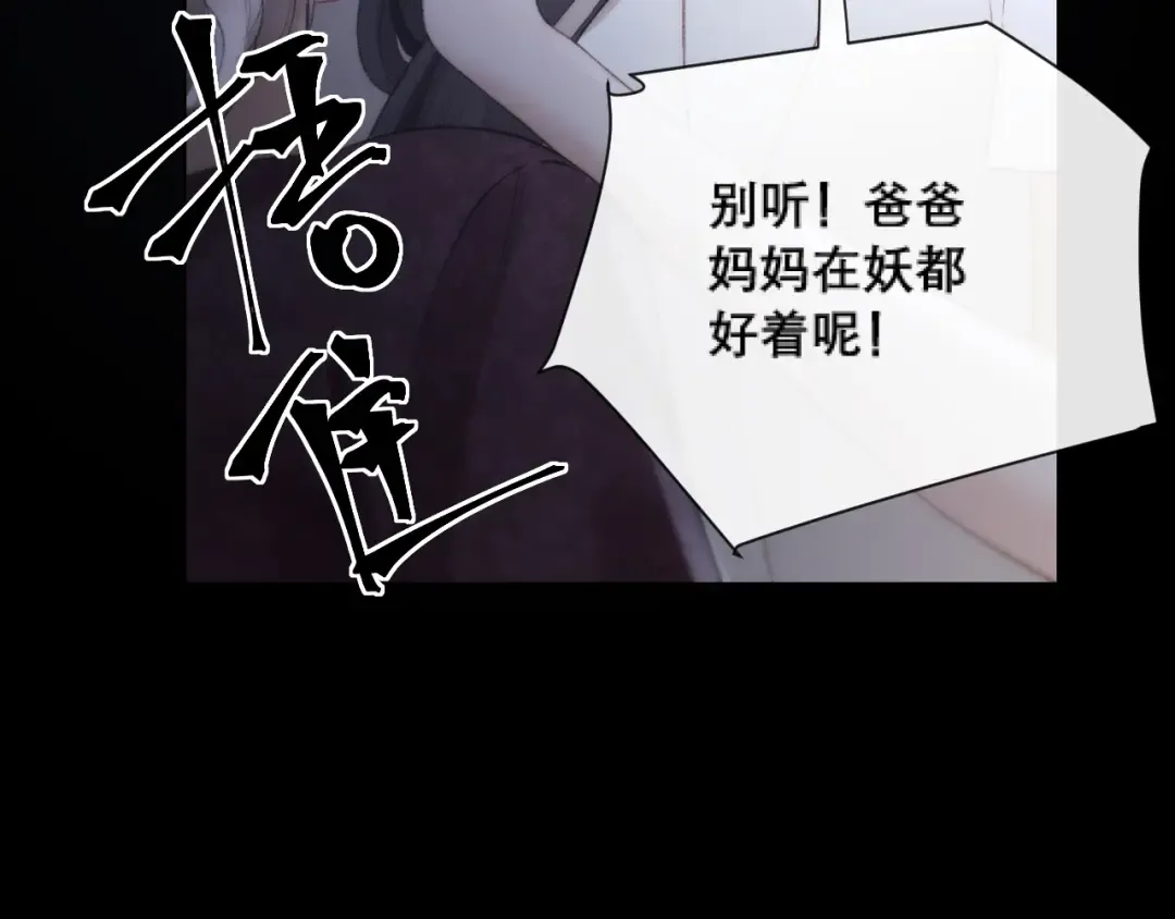 040 和奶奶见面 第58页