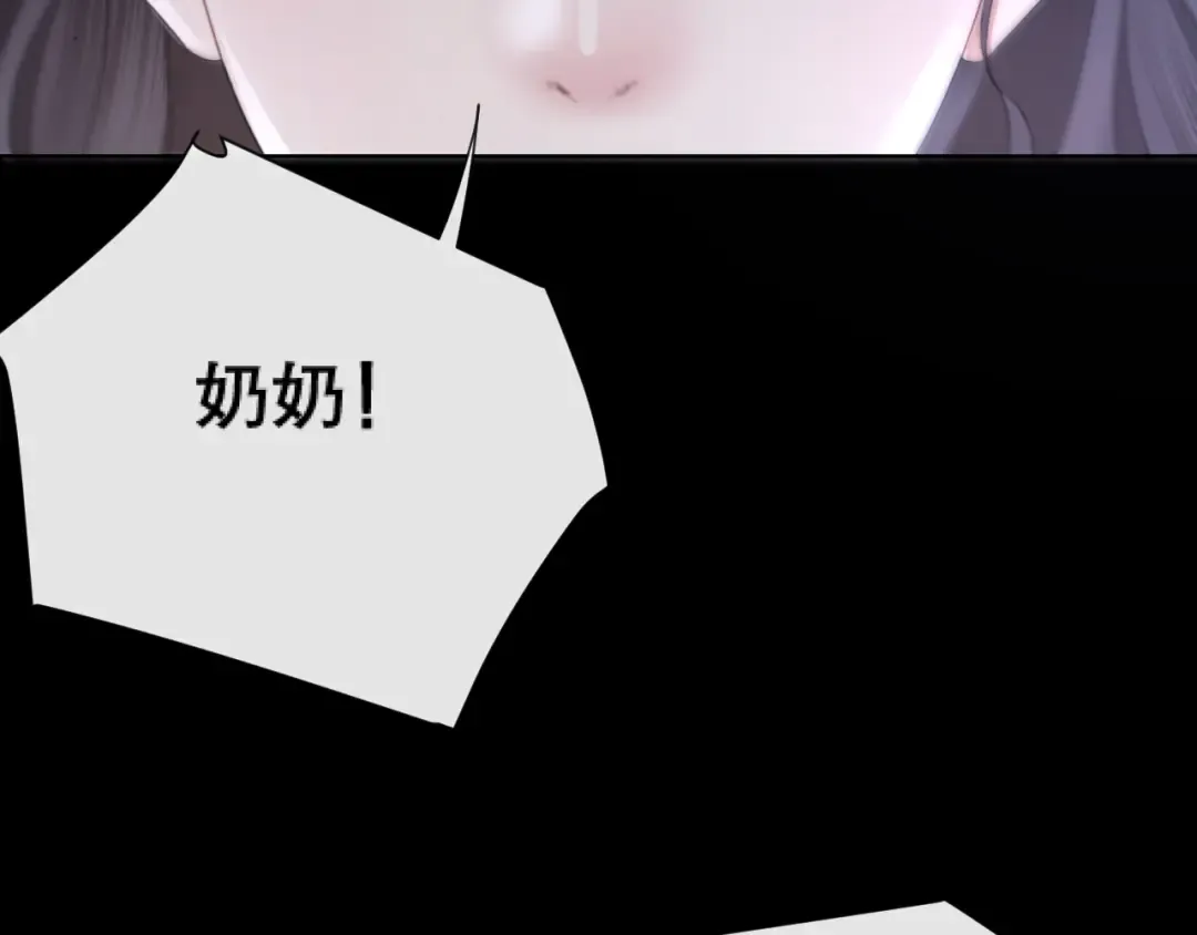040 和奶奶见面 第65页