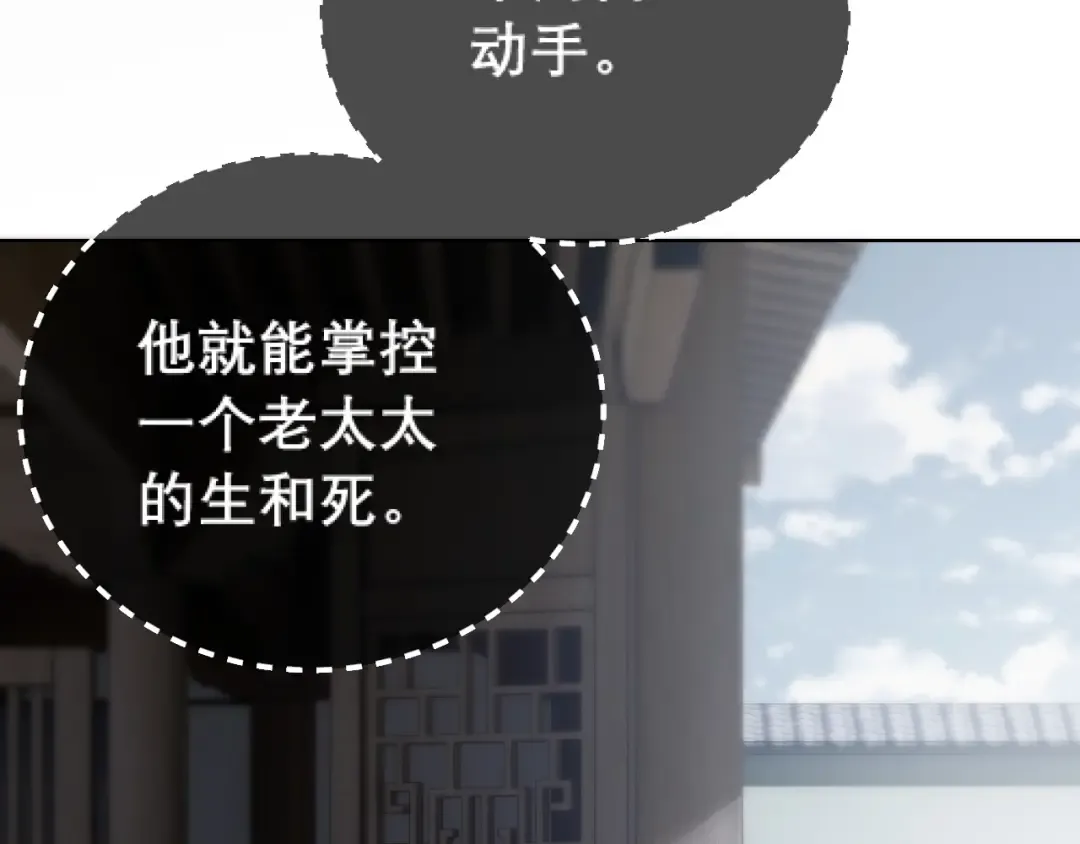 040 和奶奶见面 第83页
