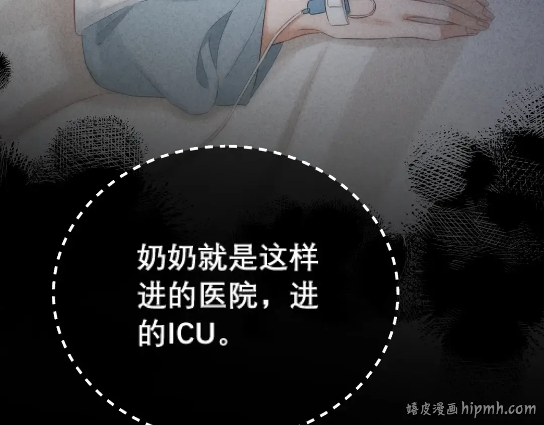 040 和奶奶见面 第88页