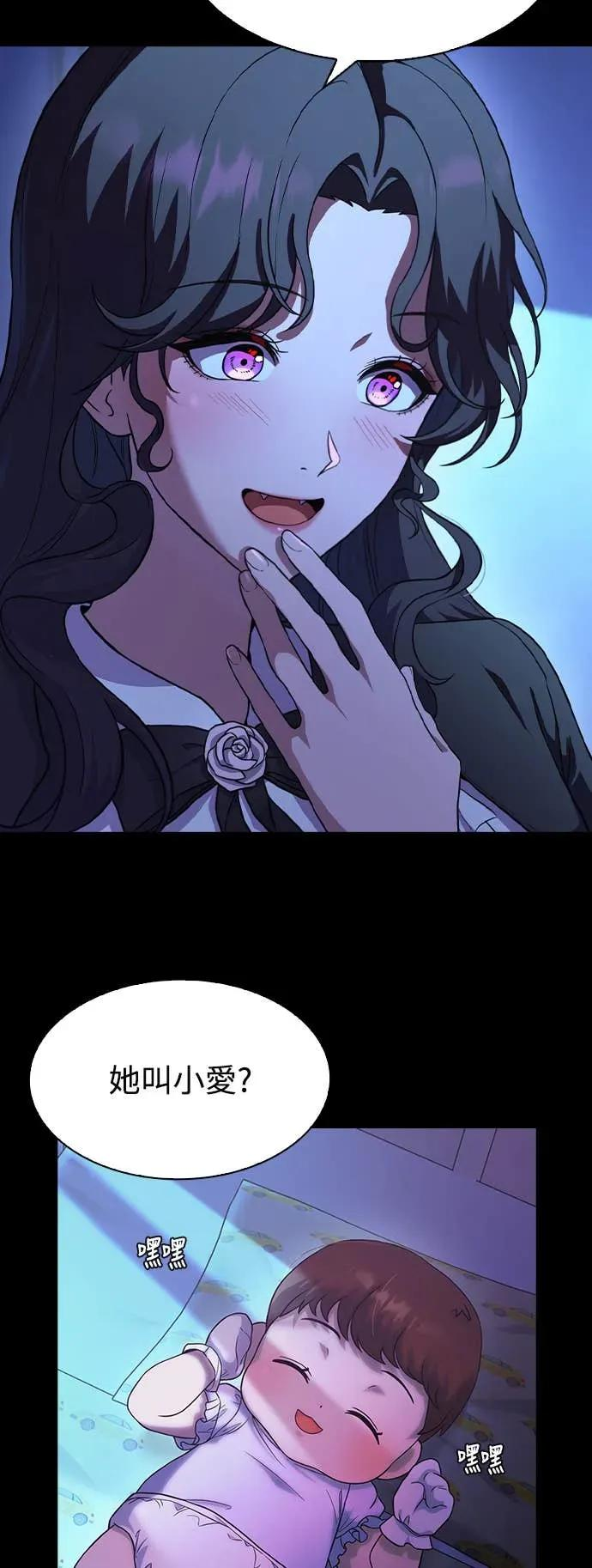 第2话 第2页