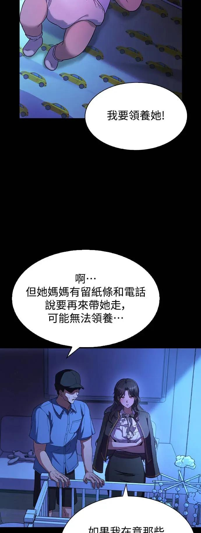 第2话 第3页