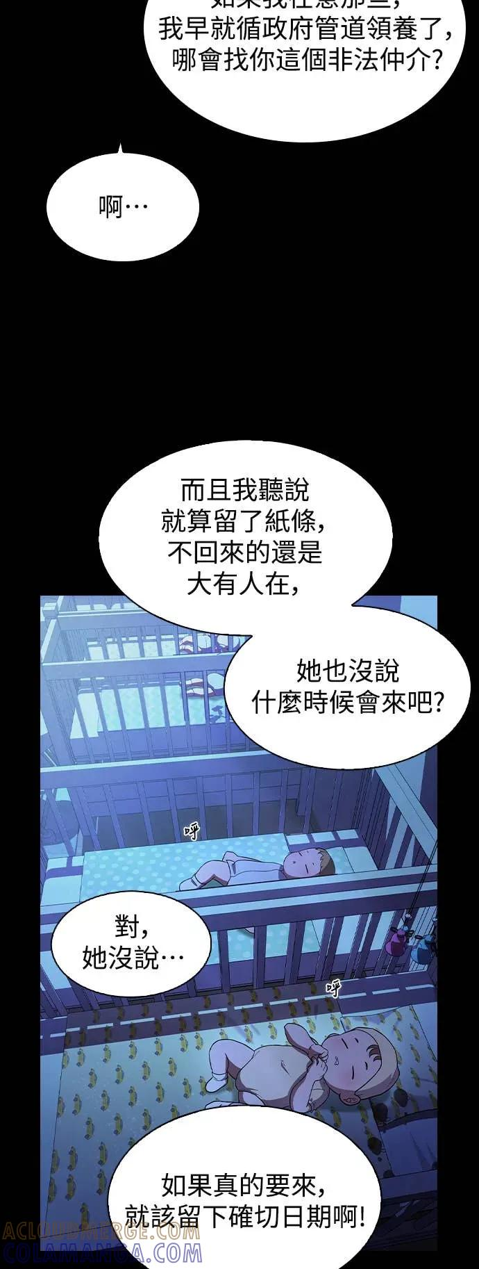 第2话 第4页