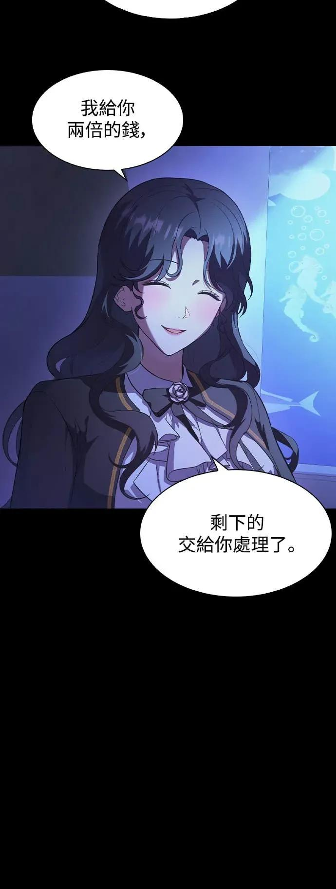 第2话 第5页
