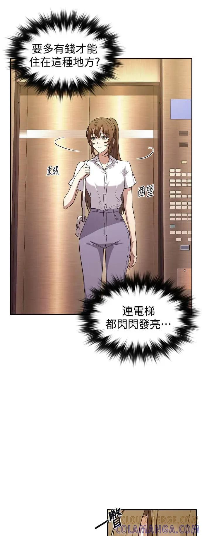第2话 第7页
