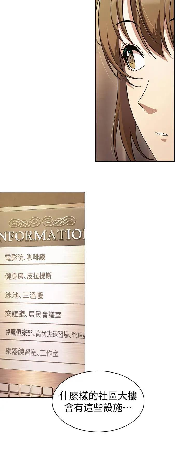 第2话 第8页