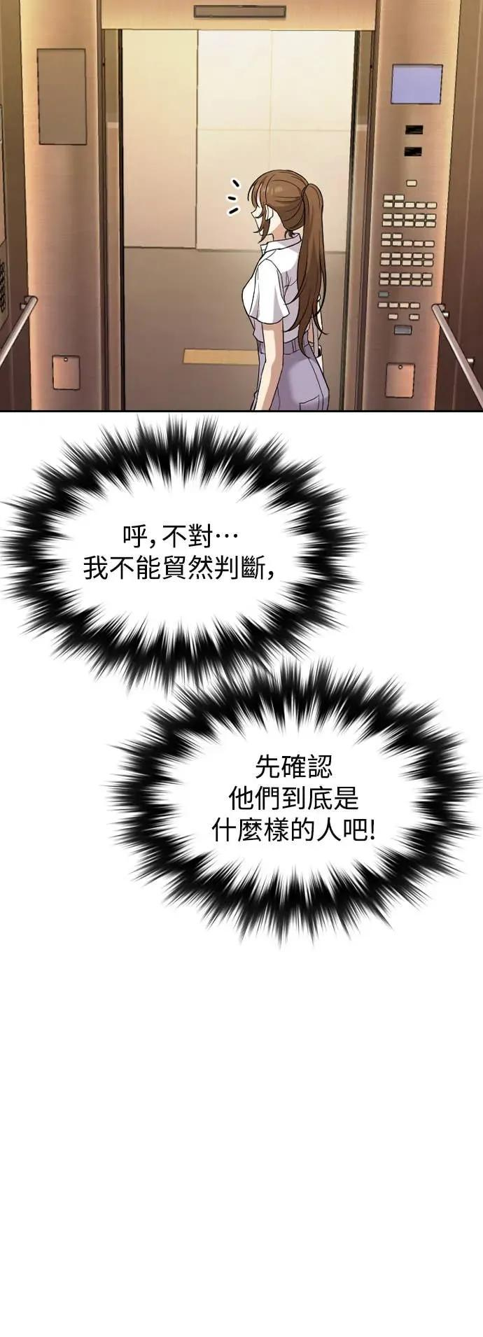 第2话 第11页