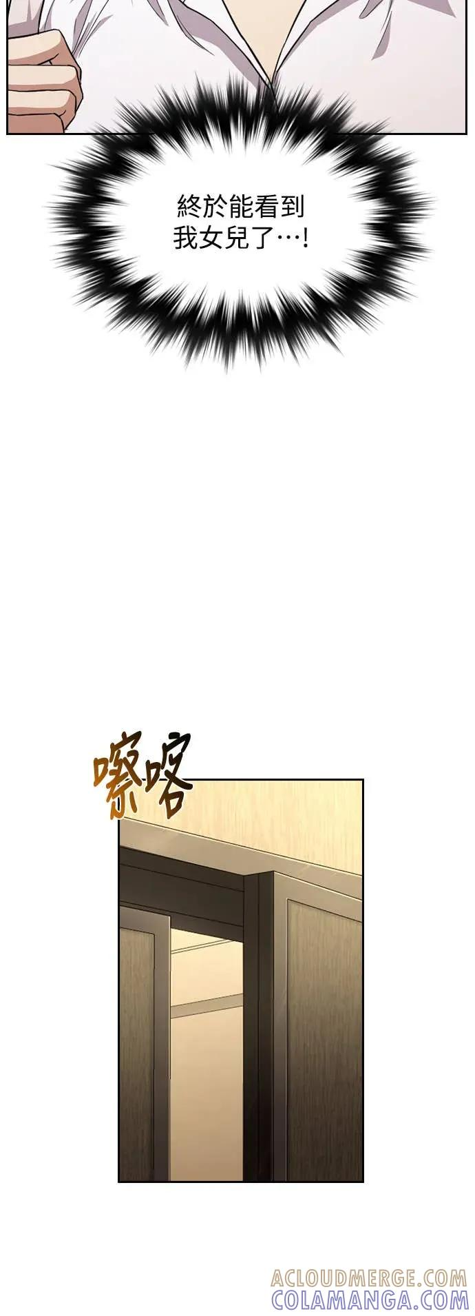 第2话 第13页