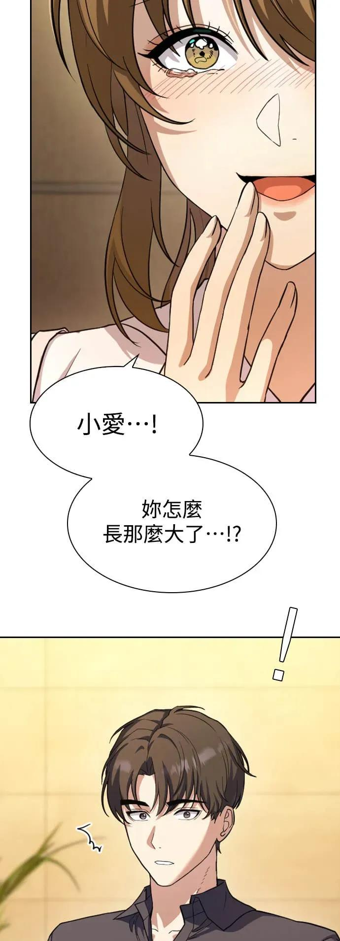 第2话 第15页