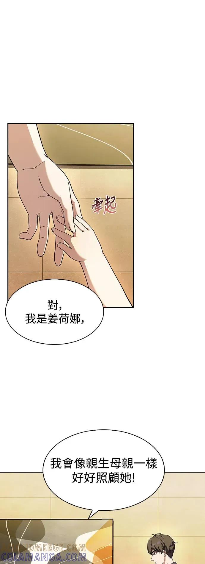 第2话 第19页