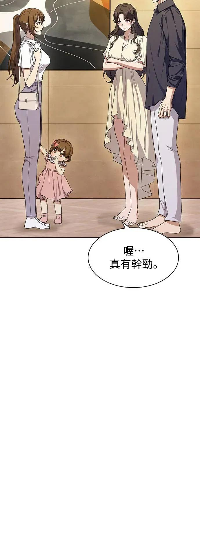 第2话 第20页