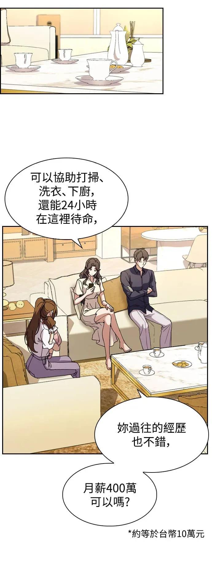 第2话 第21页