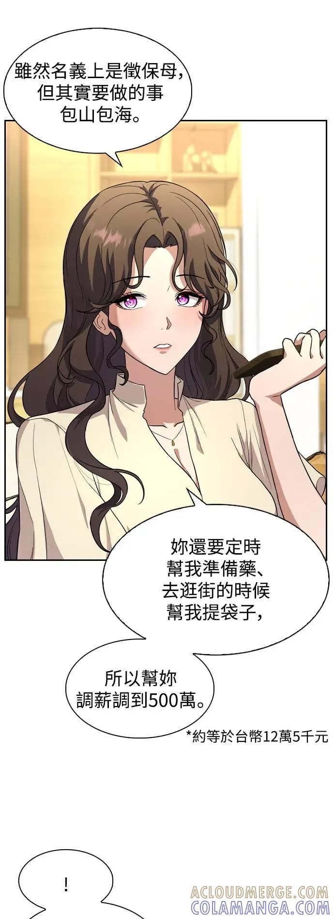 第2话 第22页