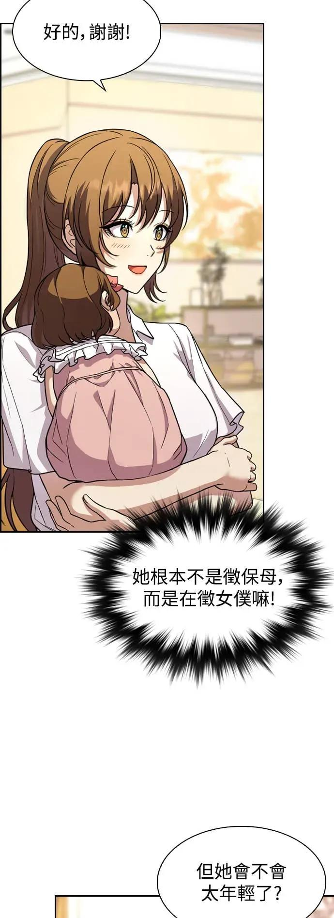 第2话 第23页