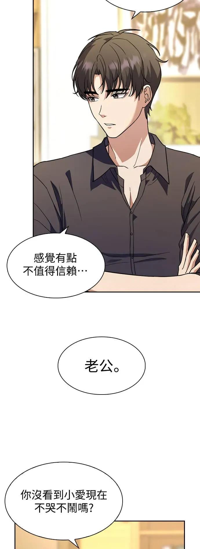 第2话 第24页