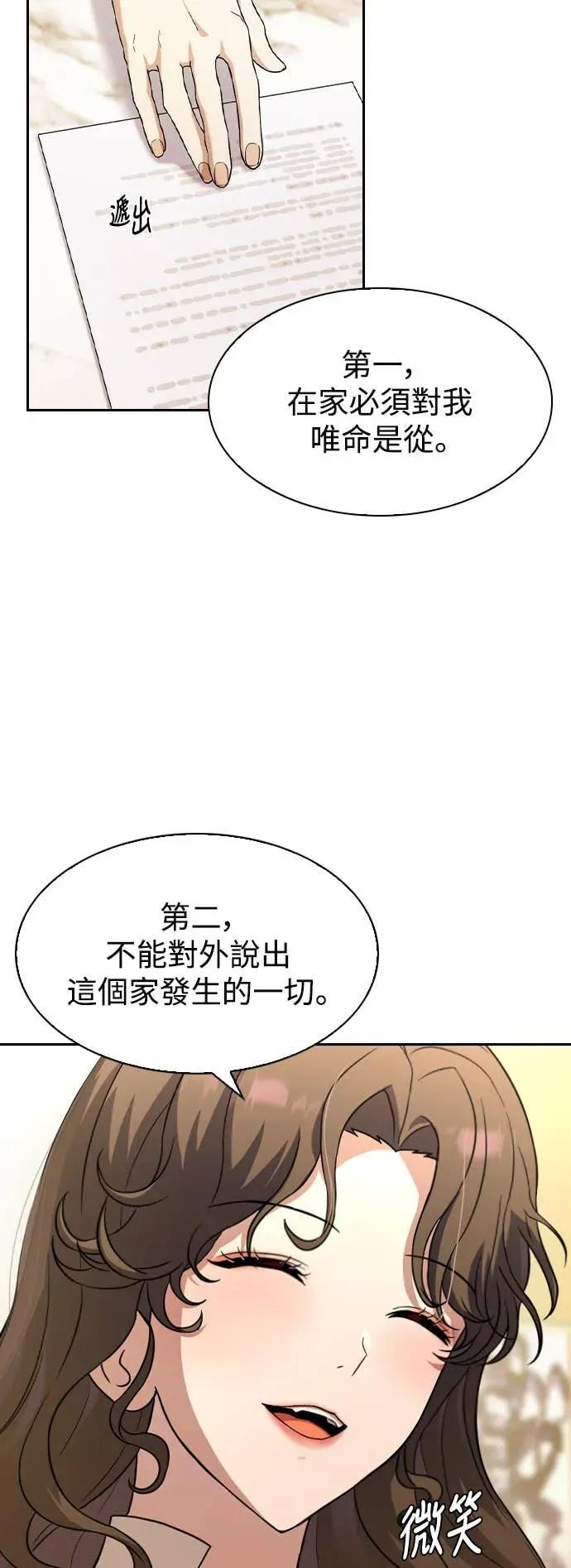 第2话 第26页