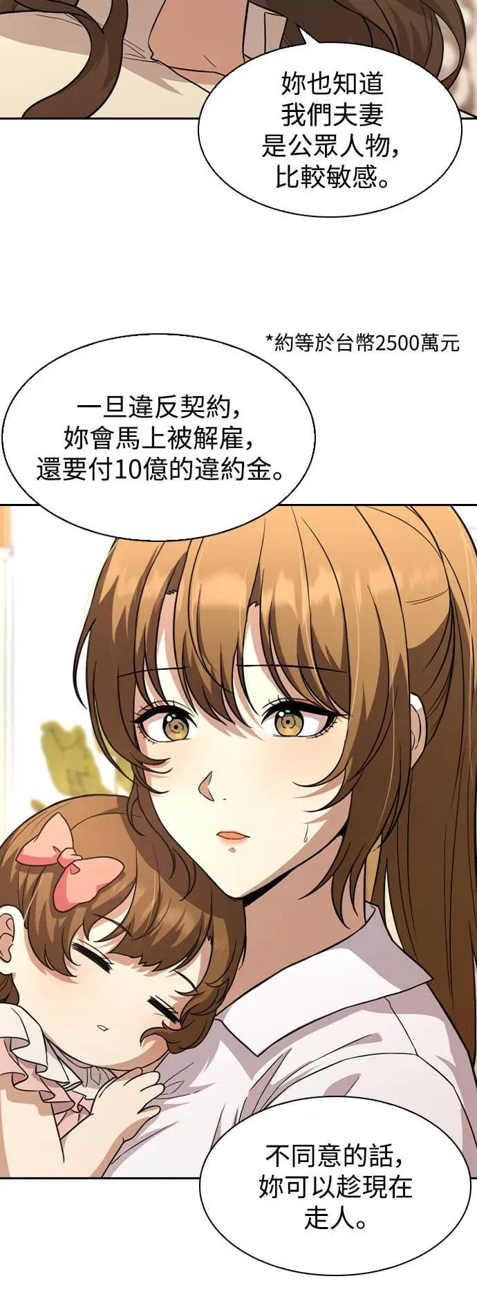 第2话 第27页