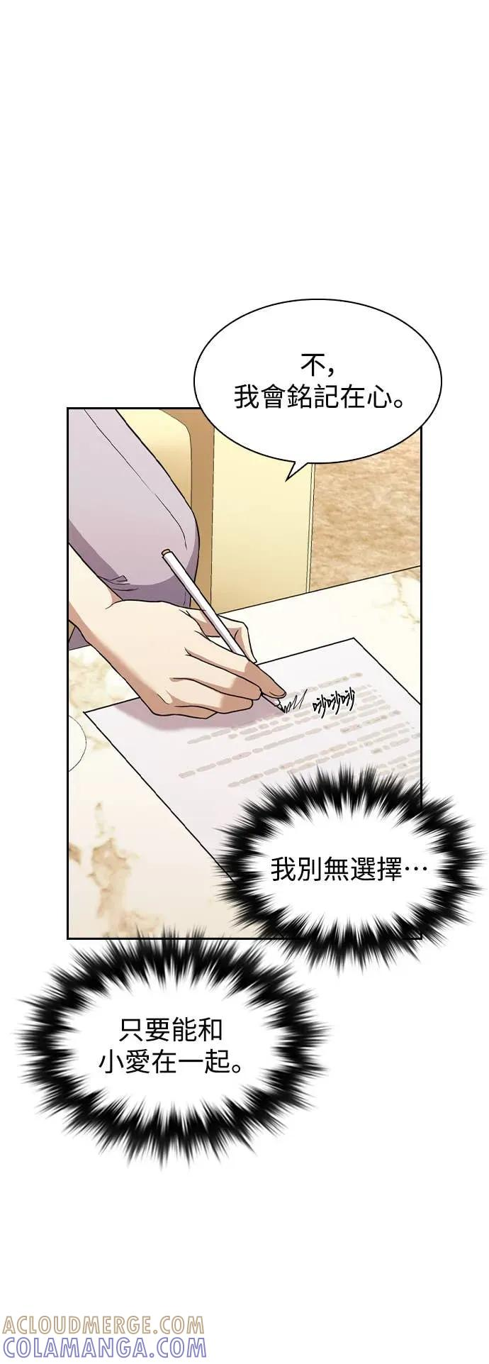 第2话 第28页