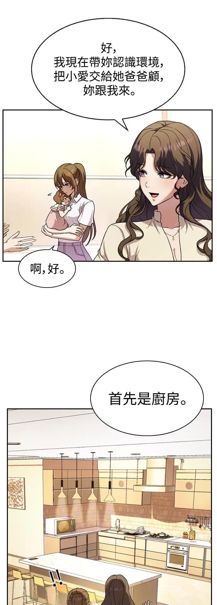 第2话 第29页