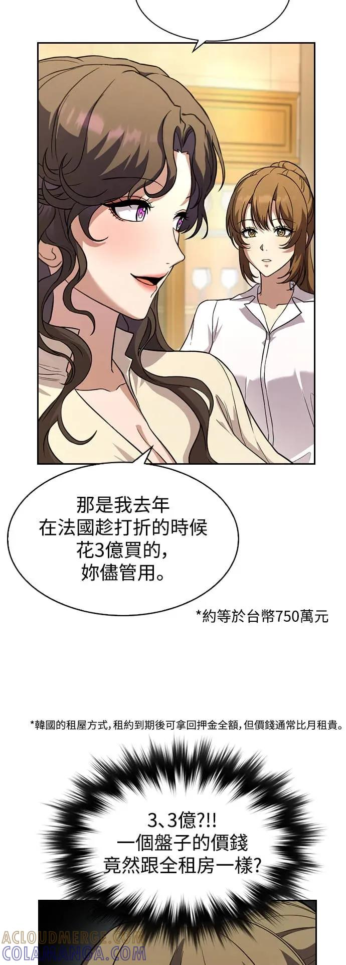 第2话 第31页
